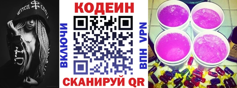 Купить  Богородицк  Кодеин напиток Lean (лин) 