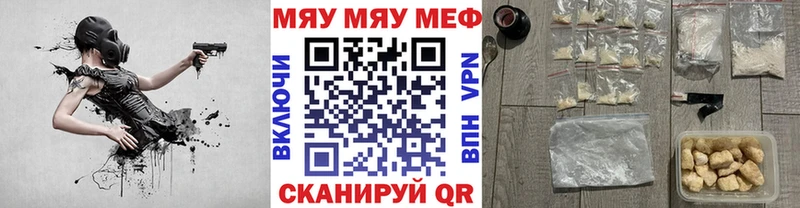 Меф mephedrone  Купить закладки  Богородицк 