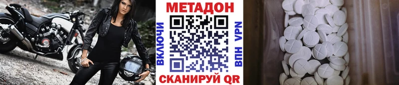 МЕТАДОН VHQ  Купить  Богородицк 